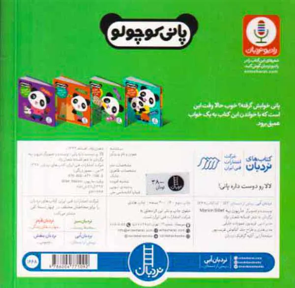 پانی کوچولو خشتی سخت لالا رو دوست داره پانی